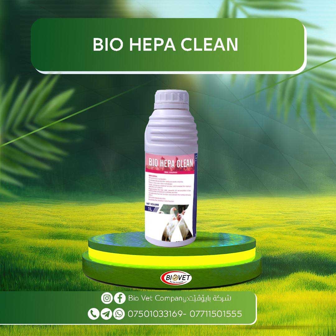 BIO HEPA CLEAN