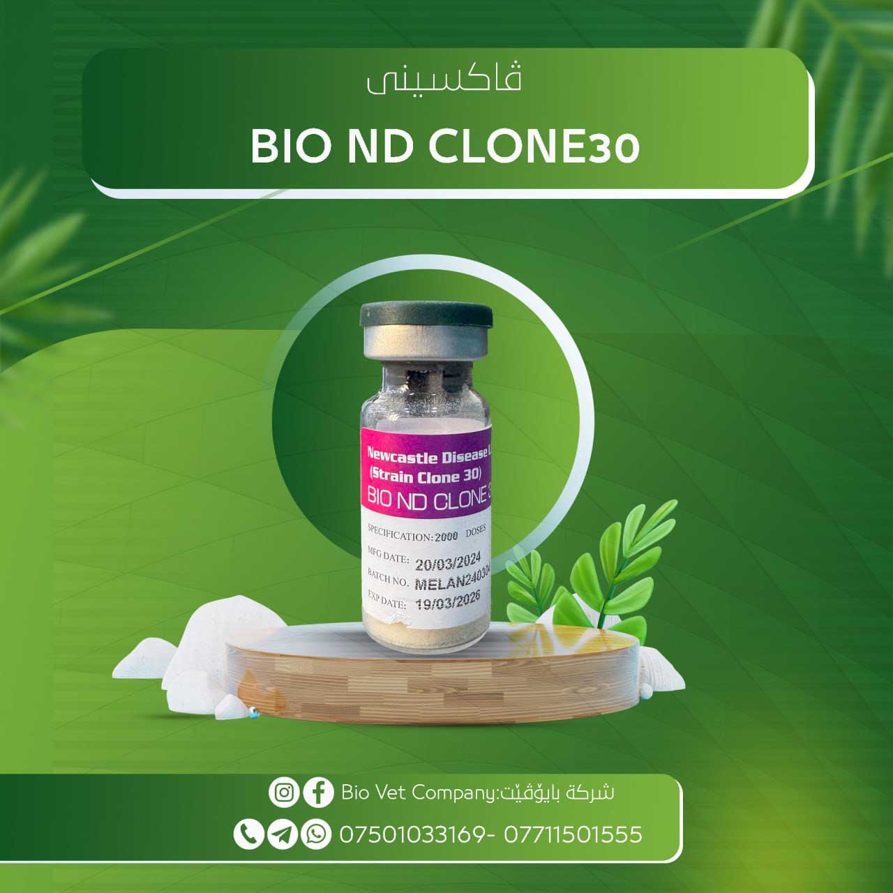 BIO ND CLONE30